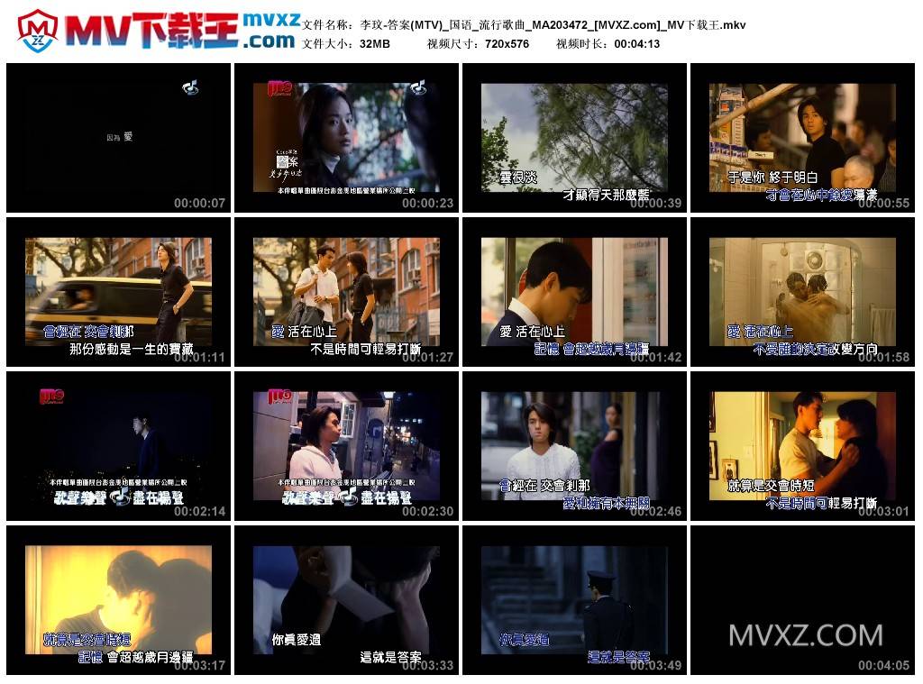 李玟-答案(MTV)_国语_流行歌曲_MA203472
